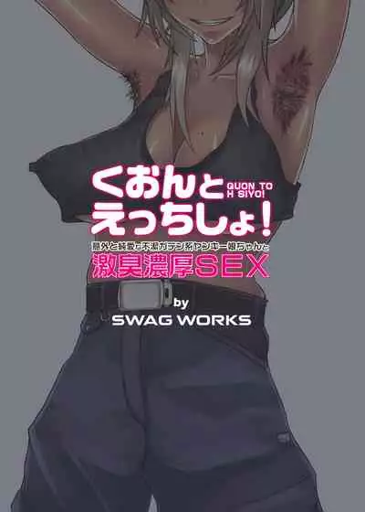 Kuon to Ecchi Shiyo!