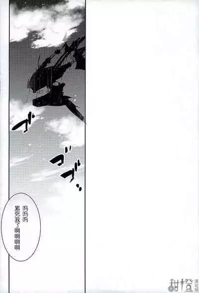 Onee-san ni Makasete ne | 把一切交给姐姐吧