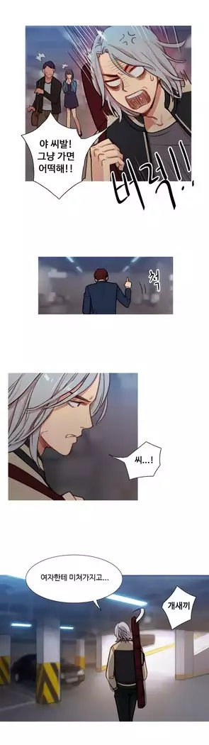 Scandal of the Witch Ch.0-29