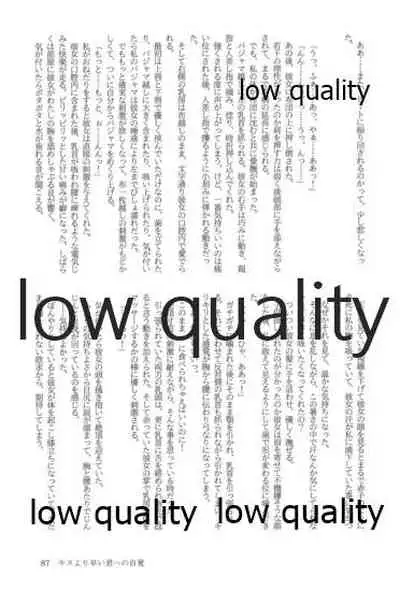 キスより早いプロポーズ