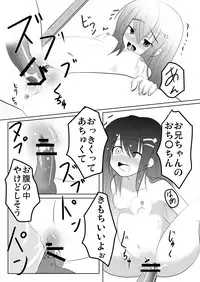 (C78) [Yuyu Tuusin] Maimai Tsuushin Vol3 - Sawamura Eri Hen - (Original)