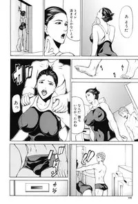 [Shijima Yukio] IN-KO