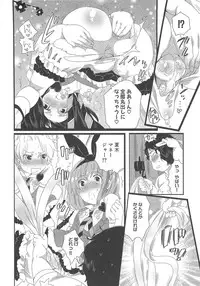 [Inochi Wazuka] Chindol☆Master ~The Otintin Idol Master~