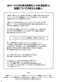 (C73) [Otaku Beam (Ootsuka Mahiro)] [24-><-14] Lesson#3