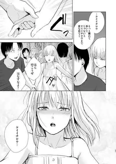 Natsu no Takenawa / Banka no Sourou