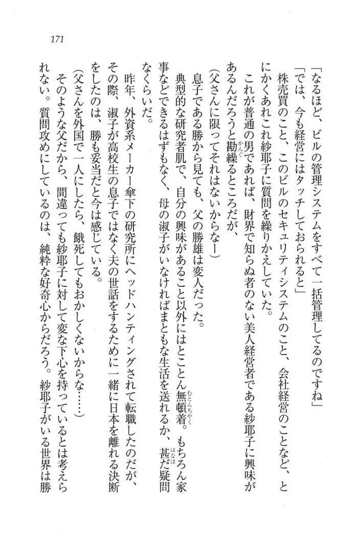 もっとメイドなります!