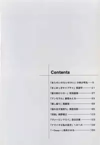 [Anthology] Inen Oyako 3
