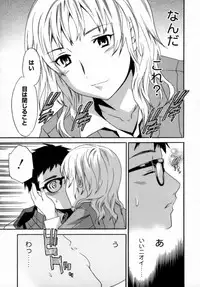 [Cuvie] Emotion [Decensored]