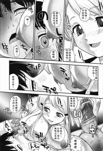 [Q] Houkago Counseling (Jun-ai Kajitsu 2010-07) [Chinese] [cqxl自己汉化]