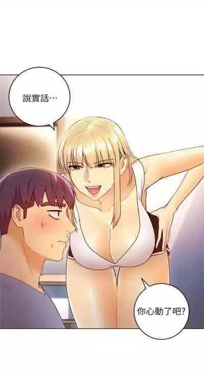 [週二] [Red-A & 頸枕] 繼母的朋友們 1-52 官方中文（連載中）