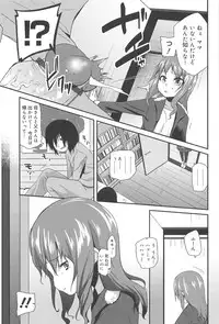 [Maeshima Ryo] Vanilla Essence