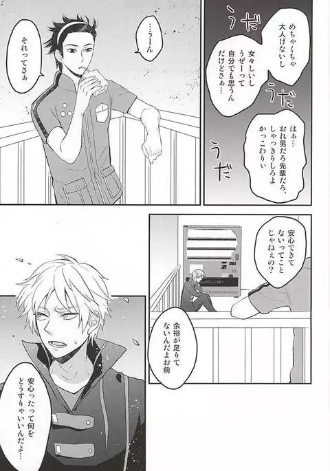 佐鳥担同担拒否