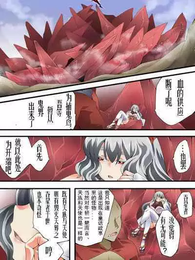 スーパーヒロイン誘拐陵○ ANOTHER TRY 06 ～鬼貌身転～ -（有条色狼汉化）