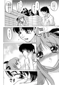 [Shimamoto Harumi] Chu Pet Strawberry Days
