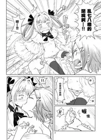 [Ikasumiya (Uchuu Ika)] Kamakiri no Osu (Caterpillar) [Chinese] [瑞树汉化组] [Digital]