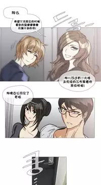 HouseHold Affairs 【卞赤鲤个人汉化】1~33话(持续更新中)