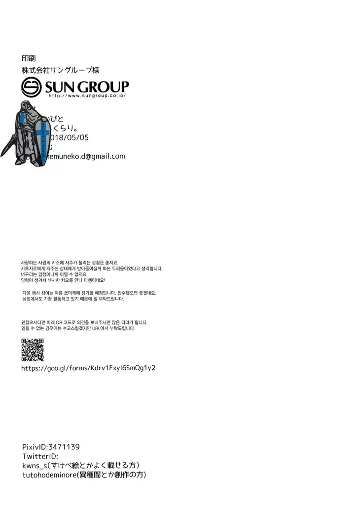 Tanuki no Koibito | 너구리의 연인