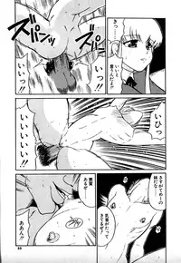 [Dozamura] Marking Algolagnia