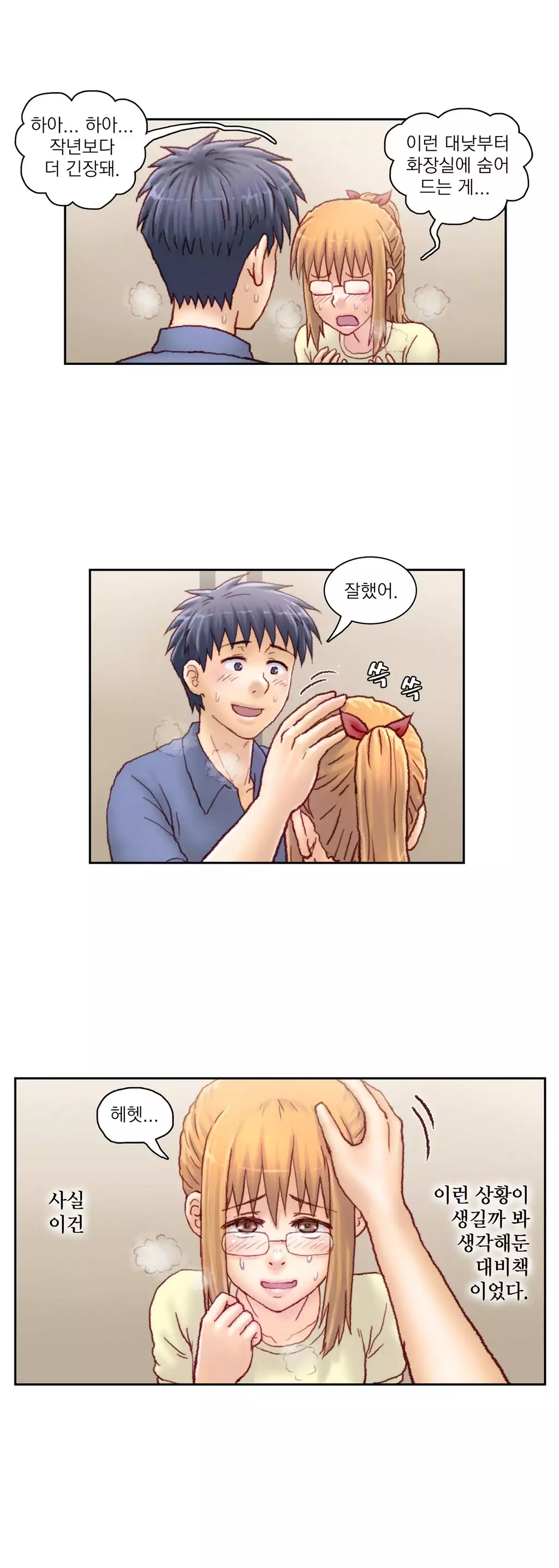 Wrath of the Tutoring Ch.1-44