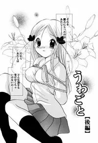 [Goto Hayako] Incest Heaven