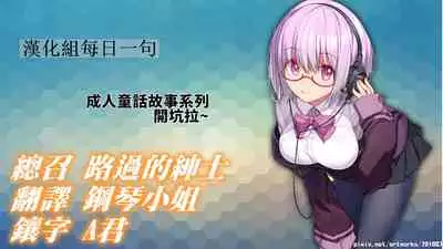 Otona no Douwa ~Aladin to Mahou no Lamp | 大人的童話～阿拉丁與魔法神燈