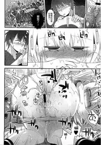 [Fujisaka Lyric] Gyutto Issho | 緊緊相依 [Chinese]