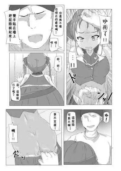 Senchou Wakarase Hon