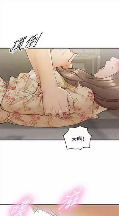 [週五] [富貴鼻 & 雲河尹] 正妹小主管 1-65 官方中文（連載中）