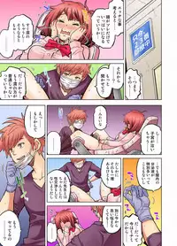 My Classmate is My Dad's Bride, But in Bed She's Mine.