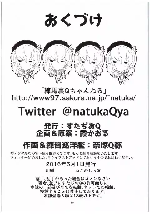 Teitoku-san♪ Ohizae Douzo♪