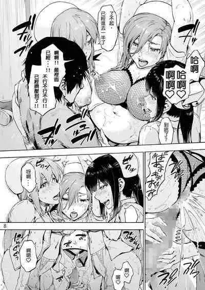 Miyasaka Byouin Shuu Hakaba kara Yurikago made