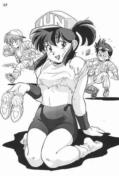 Gokuraku Tokkyuu AMINO