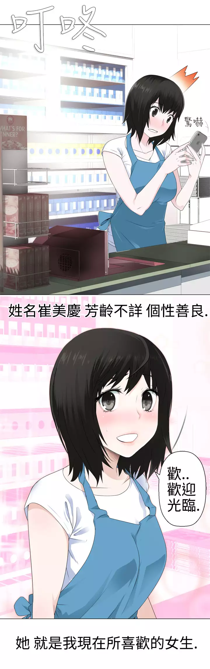 Franken Jo 为爱而生 法兰克赵 Ch.1~19 中文