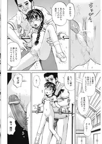 [Kawady MAX] Loli Abuse