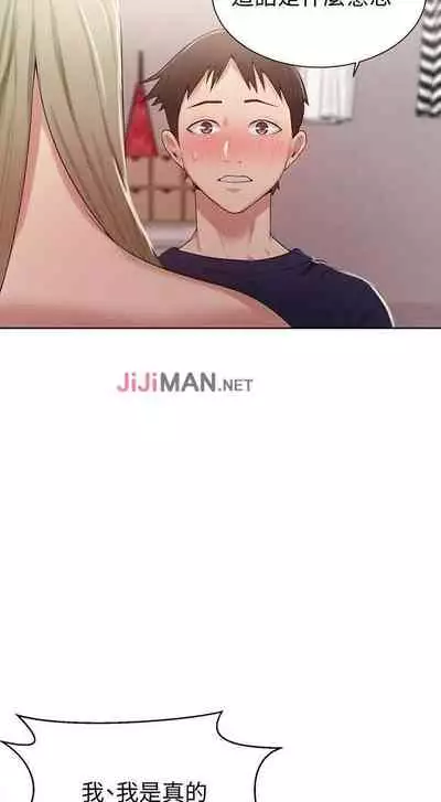 【周六连载】秘密教学（作者：美娜讚 & 鋼鐵王） 第1~85话