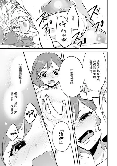 Isekai Ittara Watashi no Shokugyou "Yaseiji" datta | 来到异世界的我职业竟是『野人』 1-3