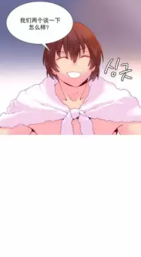 [Rozer] A World that I Rule | 我统治的世界 Ch.1-33 [Chinese]