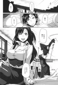 [Fue] Inma no Mikata!