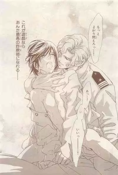 BE・BOY GOLD 2014-12