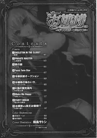 [Anthology] Ojousama Anthology