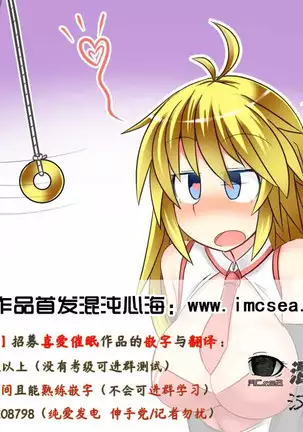 Saimin Seikatsu （Chinese）【心海汉化组】