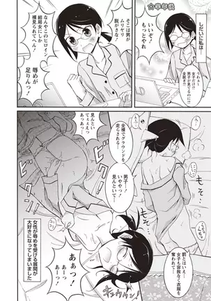 Senra Roshutsu Paradise!