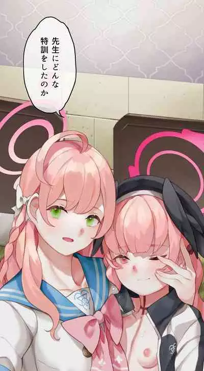 春よ花よ～ハナコとコハルがなりゆきで、レズえっちする漫画～