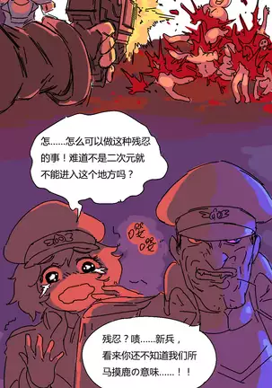 鸡BOT战士0019——后花园的战争