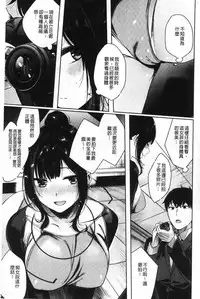 [Akagi Asahito] Icha Bitch [Chinese]