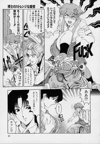 [Sena Youtarou] Hakase no Strange na Aijou - Hiroshi's Strange Love