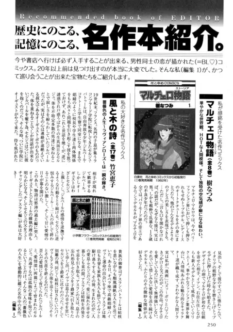 b-BOY Phoenix Vol.7 Tshi no Sa Tokushuu