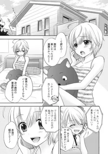 [Ozaki Miray] Houkago Love Mode 9