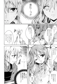 [Yuiga Naoha] KILL ZONE Tokushu Kidou Taiin no Mitsu naru Yokubou Jou