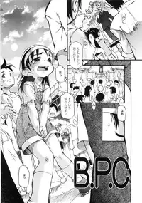 (成年コミック) [05-11-05] [てつ] 幼女の穴